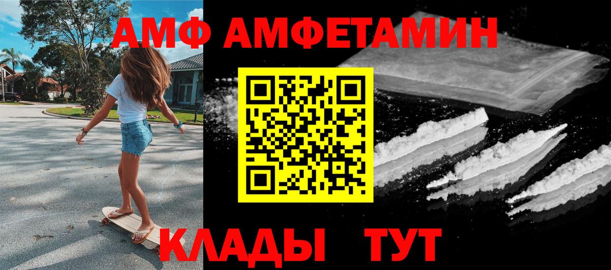 Амфетамин 97% Салават