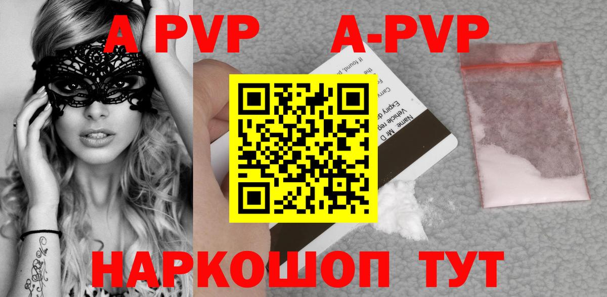 Alpha-PVP Crystall Салават