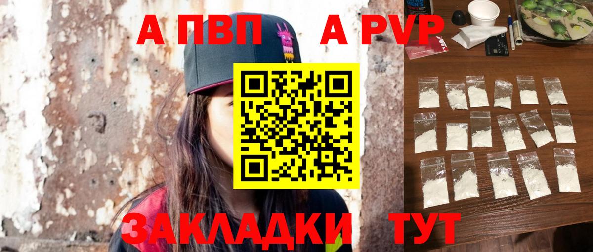 Alpha-PVP мука  APVP кристаллы  A-PVP VHQ  Альфа ПВП  Салават  Вход с VPN 