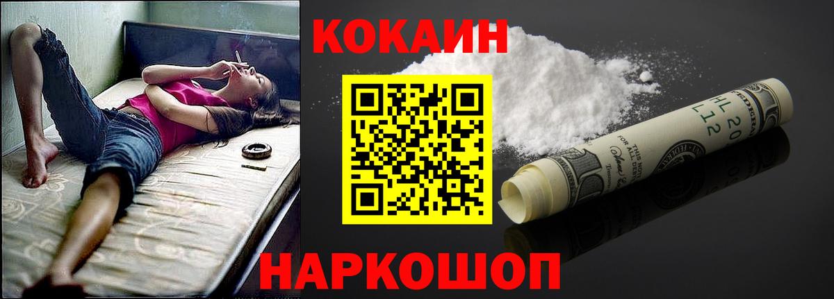 Кокаин 98% Салават