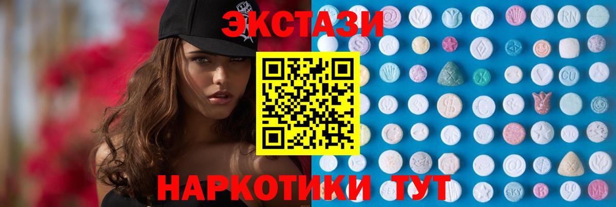 Экстази  Экстази Cube  Вход с VPN  Салават 