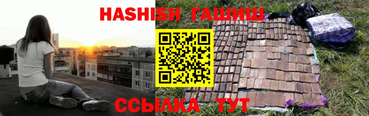 ГАШ Изолятор  Гашиш гарик  Вход с VPN  Салават 
