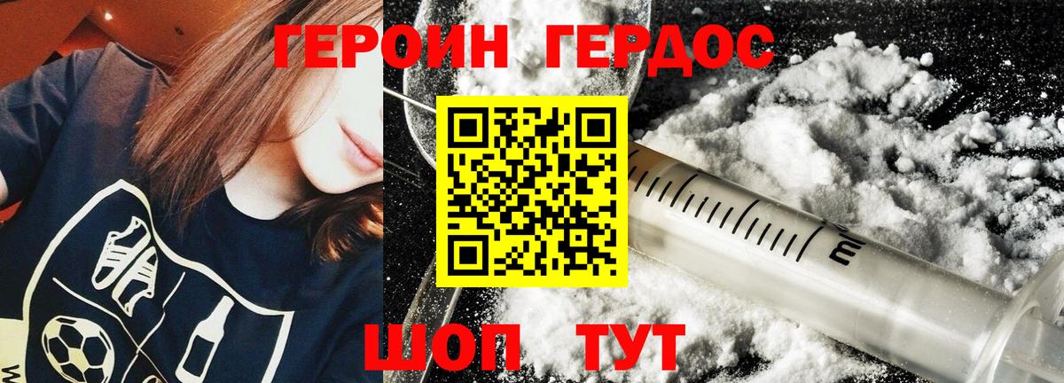 Салават  Героин Heroin  Вход с VPN 