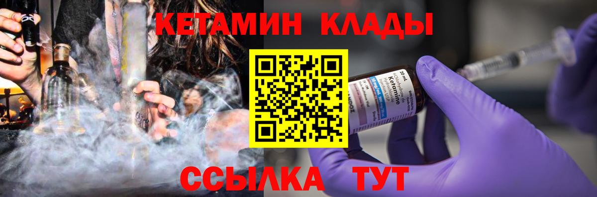 Салават  Кетамин ketamine  Кетамин VHQ  Вход с VPN 