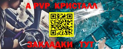а пвп мука Гусь-Хрустальный