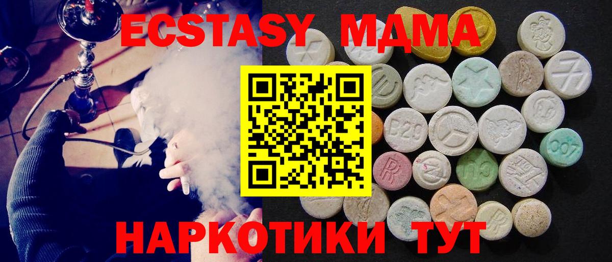 MDMA молли Салават