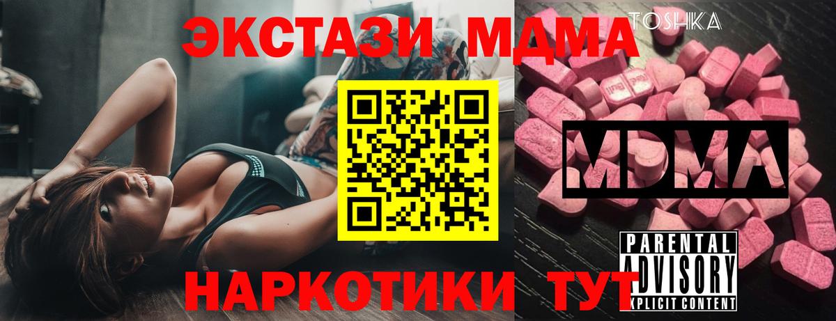 МДМА молли  Вход с VPN  Салават 