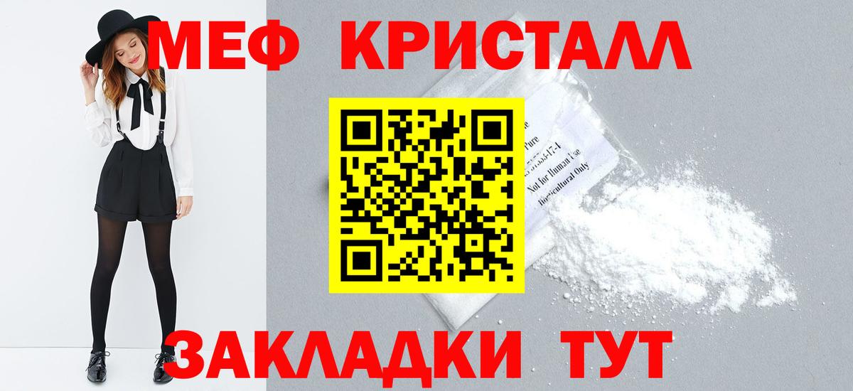МЕФ мука Салават