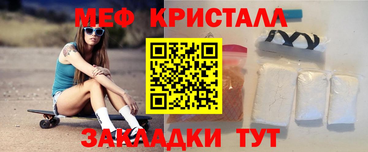 МЯУ-МЯУ mephedrone  МЯУ-МЯУ мяу мяу  Салават  Вход с VPN 