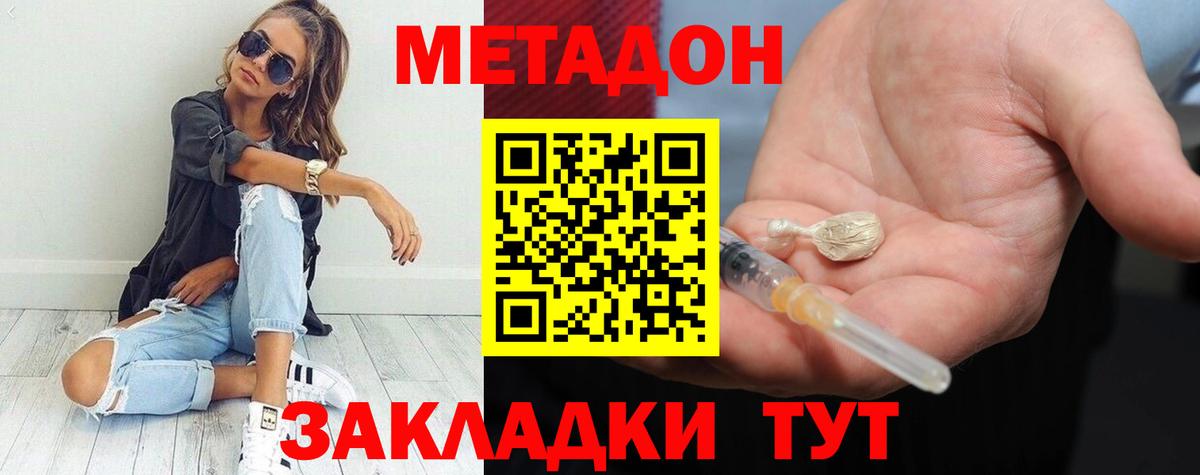 Метадон кристалл  МЕТАДОН methadone  Вход с VPN  Салават 