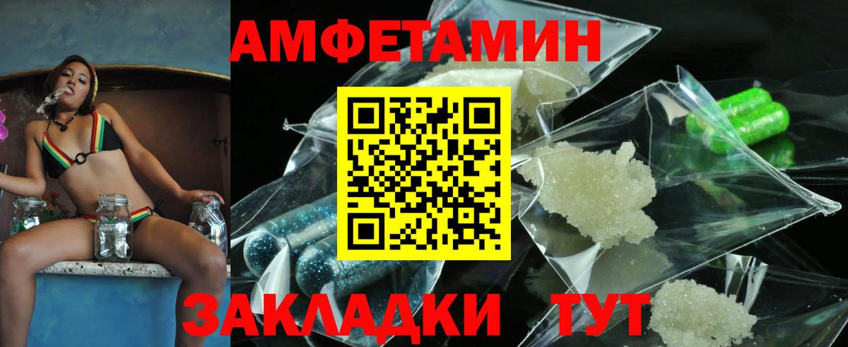 МЕТАМФЕТАМИН  МЕТАМФЕТАМИН кристалл  Вход с VPN  Салават 