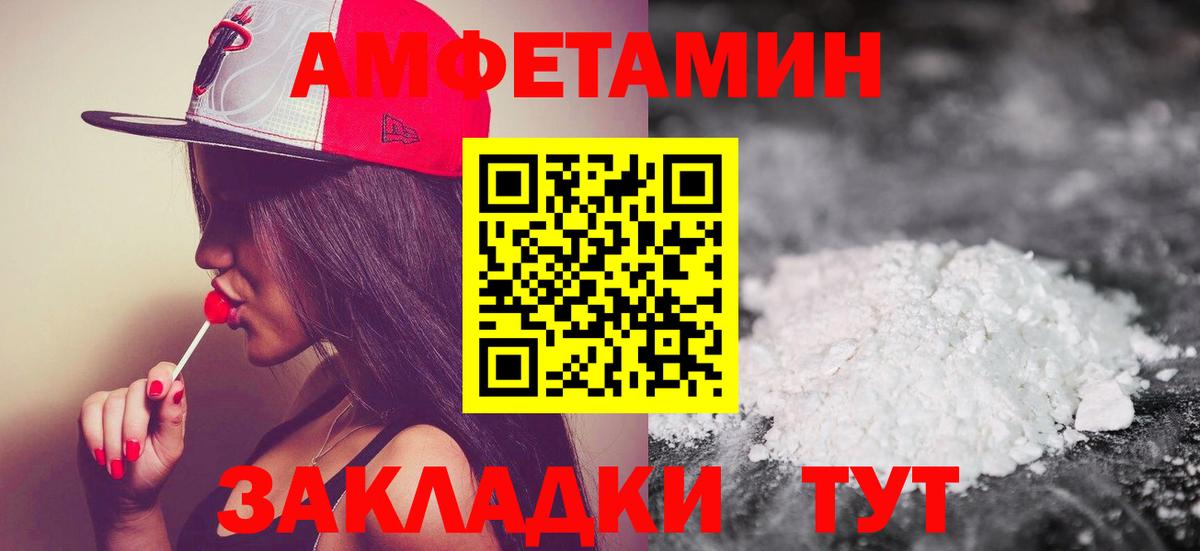 Метамфетамин пудра Салават