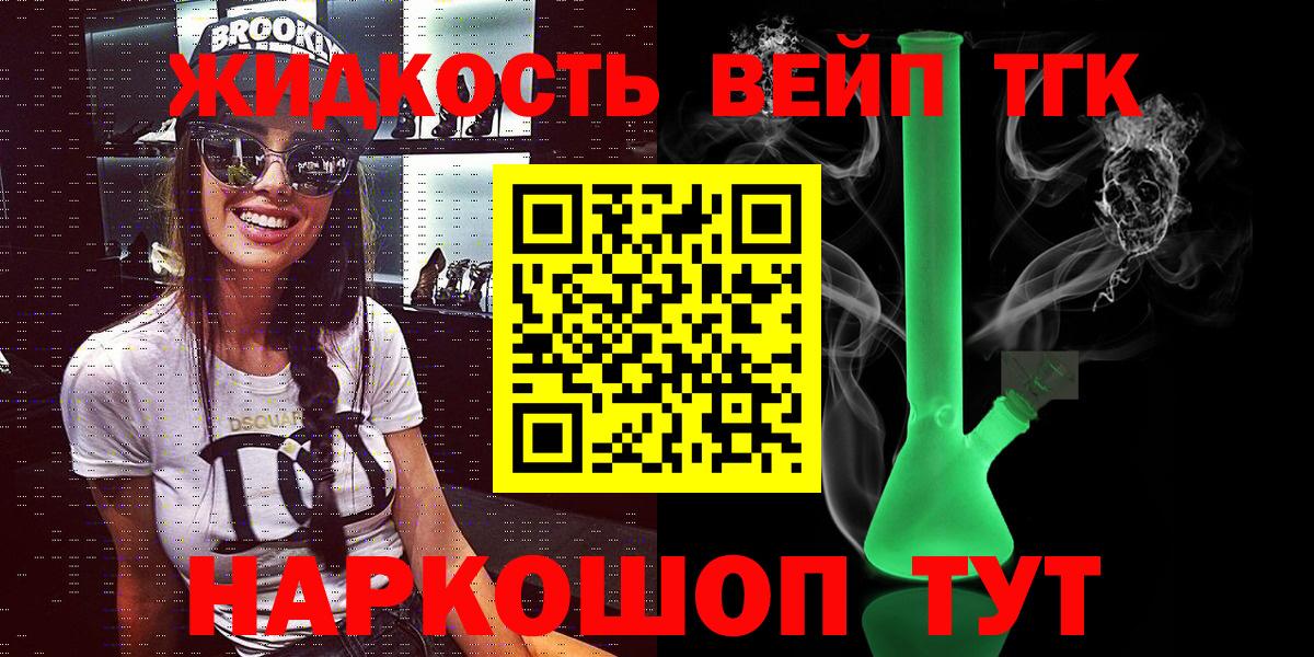 Дистиллят ТГК вейп  Вход с VPN  закладка  Салават 