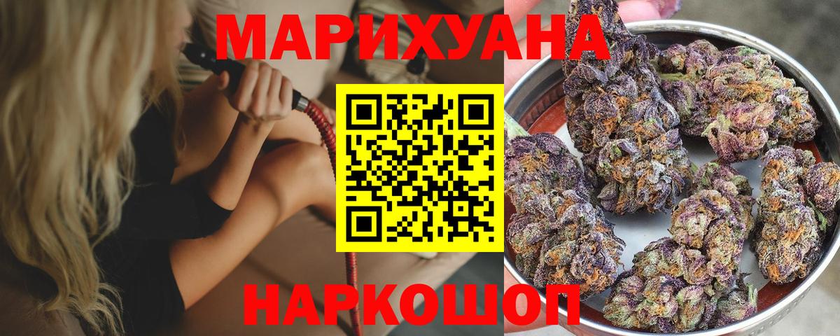 Каннабис Bruce Banner Салават